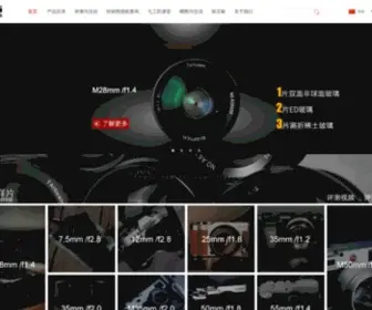 7Artisans.com(七工匠) Screenshot