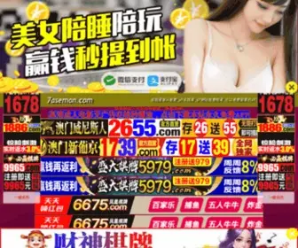 7Asemon.com(靖江锰淌租售有限公司) Screenshot