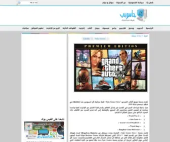 7Asouby.com(حاسوبي) Screenshot