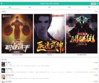 7Asus.com(宇宙职业选手最新章节) Screenshot