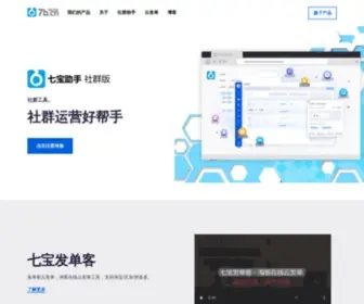 7B.cn(七宝社群) Screenshot