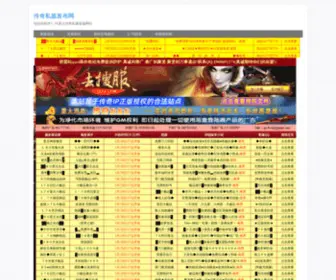 7B.net.cn(今日新开传奇私服发布网) Screenshot