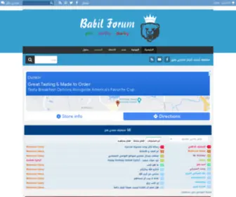 7Babil.com(المنتدى العام) Screenshot