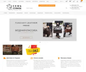7Bags.com.ua(Подберите сумку ➤ в интернет) Screenshot
