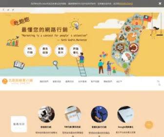 7Bao.com.tw(吃飽飽創意行銷) Screenshot