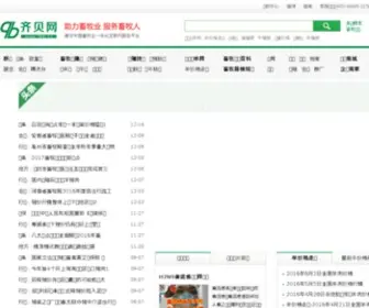 7Bei.cc(齐贝网) Screenshot