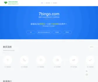 7Bingo.com Screenshot