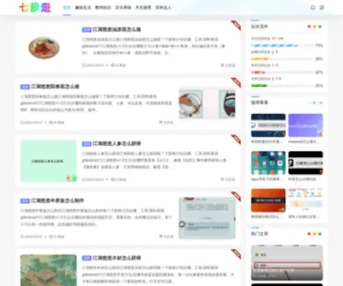 7Buzou.com(七步走) Screenshot