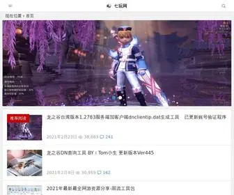 7Chaowan.com(七玩网) Screenshot