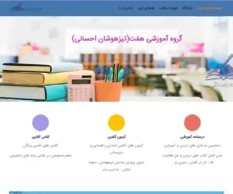 7Class.ir(خانه) Screenshot