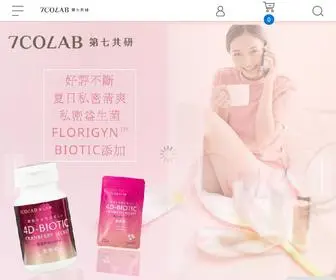 7Colab.com.tw(第七共研) Screenshot