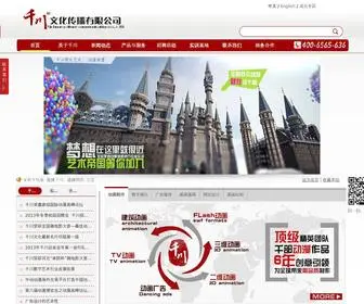 7CWH.com(河北千川文化传播有限公司) Screenshot