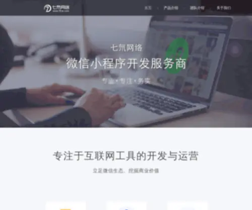 7Dar.com(苏州七氘网络科技有限公司) Screenshot