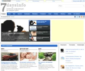 7Daysinfo.com(7daysinfo) Screenshot