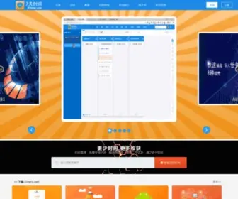 7Dtime.com(时间管理) Screenshot