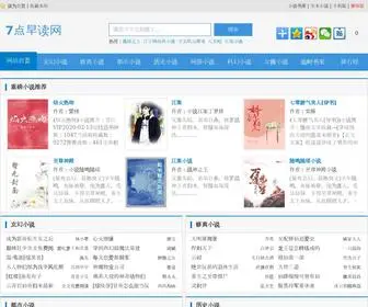 7DZD.com(7点早读网) Screenshot