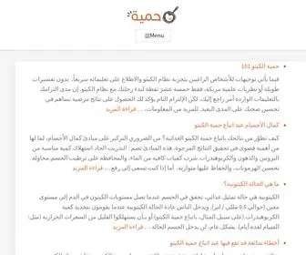 7Emia.com(تعرف) Screenshot