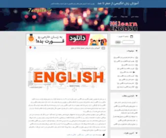 7English.ir(زبان انگلیسی) Screenshot