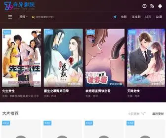 7Eyy.com(奇异影院) Screenshot