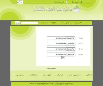 7Eznah.net(مركز) Screenshot