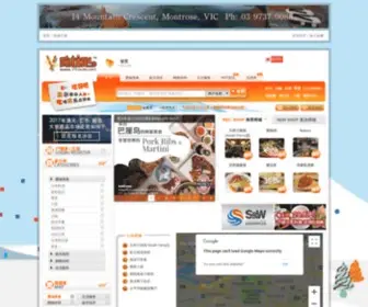 7Fan8.net(墨尔本餐厅) Screenshot