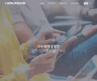 7Fintech.co.kr(세븐핀테크) Screenshot