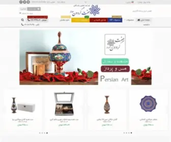 7Gardun.com(صنایع دستی) Screenshot