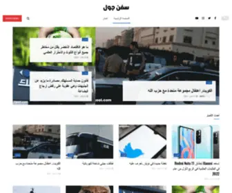 7Gool.com(الصفحة الرئيسية) Screenshot