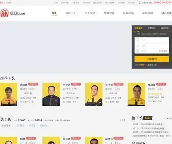 7GZ.com(北京抢工长) Screenshot