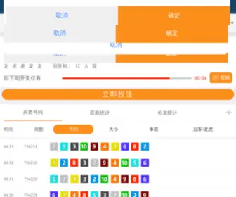 7IIA.com(极速飞艇) Screenshot