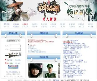 7JJH.net(七剑江湖) Screenshot