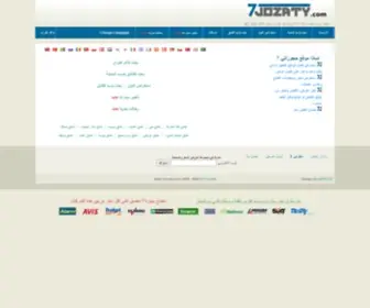 7Jozaty.com(حجوزات) Screenshot