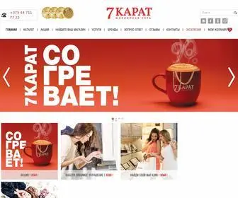 7Karat.by(Ювелирный магазин) Screenshot