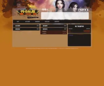 7KKB.net(网页传世游戏) Screenshot