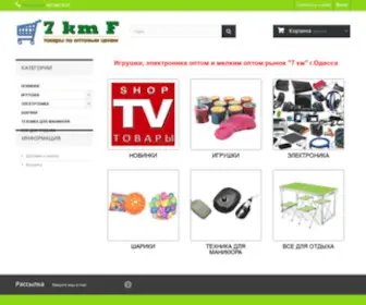 7KMF.com.ua(Игрушки) Screenshot