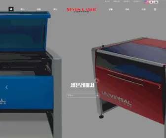 7Laser.co.kr(세븐레이저) Screenshot