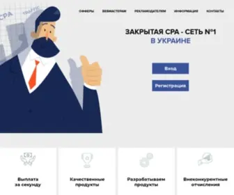 7Leads.biz(CPA сеть №1 в Украине) Screenshot