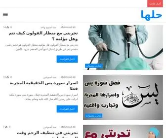 7Lha.com(حلها) Screenshot