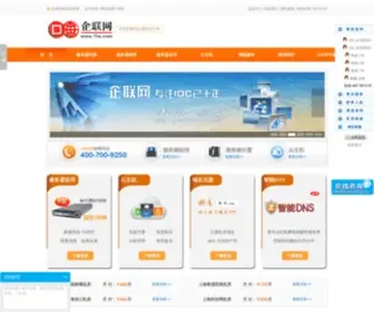7LW.com(上海服务器租用) Screenshot