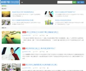 7Mart.cn(大学生创业就上校园7号网) Screenshot