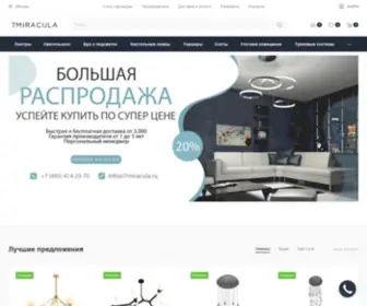 7Miracula.ru(Интернет) Screenshot