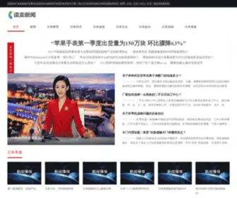 7Mne.com(读卖新闻中文网) Screenshot