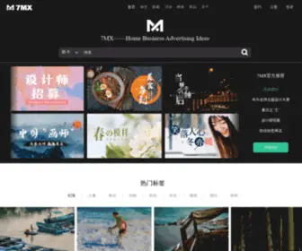 7MX.com(中国领先的视觉创作社区) Screenshot
