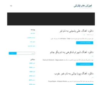 7NCMMS.ir(آموزش های اینترنتی) Screenshot