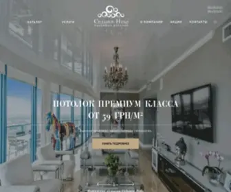 7Nebo.kharkov.ua(Натяжные французские подвесные потолки) Screenshot