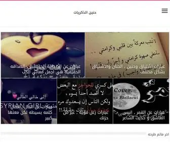 7Nen.net(حنين) Screenshot