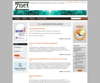 7Net.gr(Πληροφορική) Screenshot