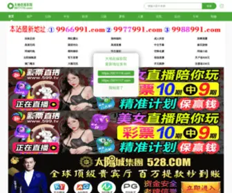 7Ningbo.com(7Ningbo) Screenshot
