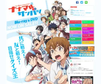 7O3X.com(アニメ『ナナマル) Screenshot