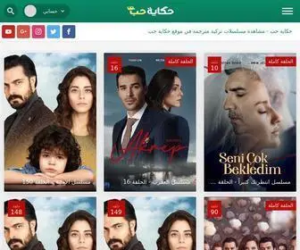 7OBTV.co(حكاية) Screenshot